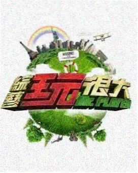 一起来看流星雨 经典回顾