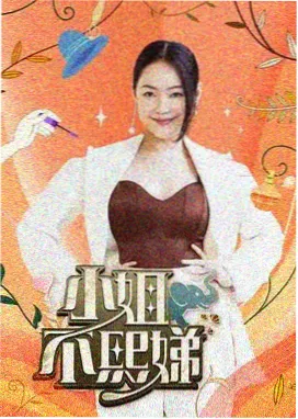 一起来看流星雨 演员动态